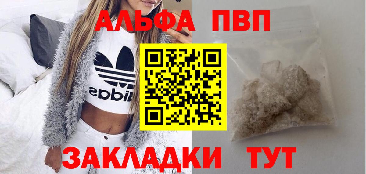 А ПВП  Вход с VPN  Мирный  Alfa_PVP VHQ 