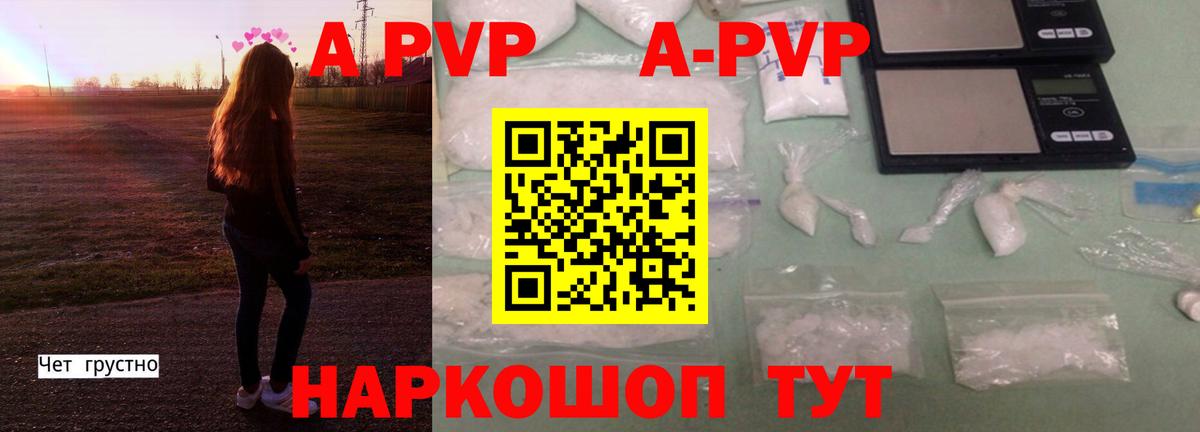 APVP СК Мирный