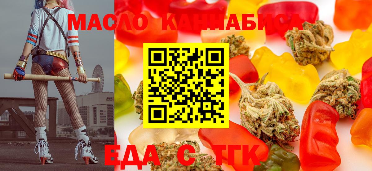 Cannafood марихуана Мирный