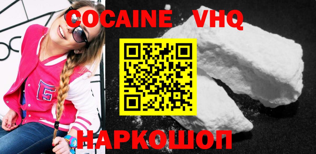COCAIN 99%  Вход с VPN  Мирный  Cocaine  Кокаин Columbia 