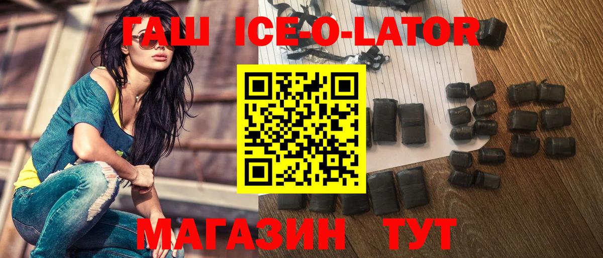 ГАШИШ гарик  Гашиш  Мирный  Вход с VPN  Гашиш Изолятор 