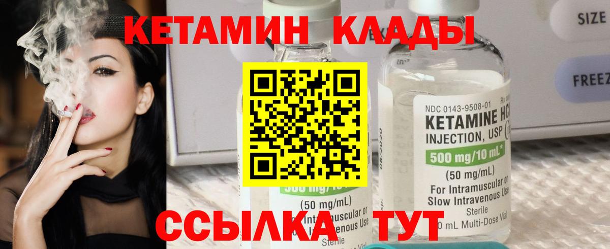 Кетамин ketamine  Вход с VPN  Мирный  КЕТАМИН ketamine 
