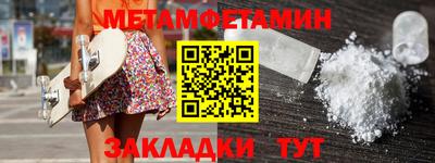 метамфетамин Донецк