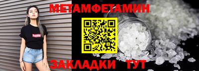 метамфетамин Донецк