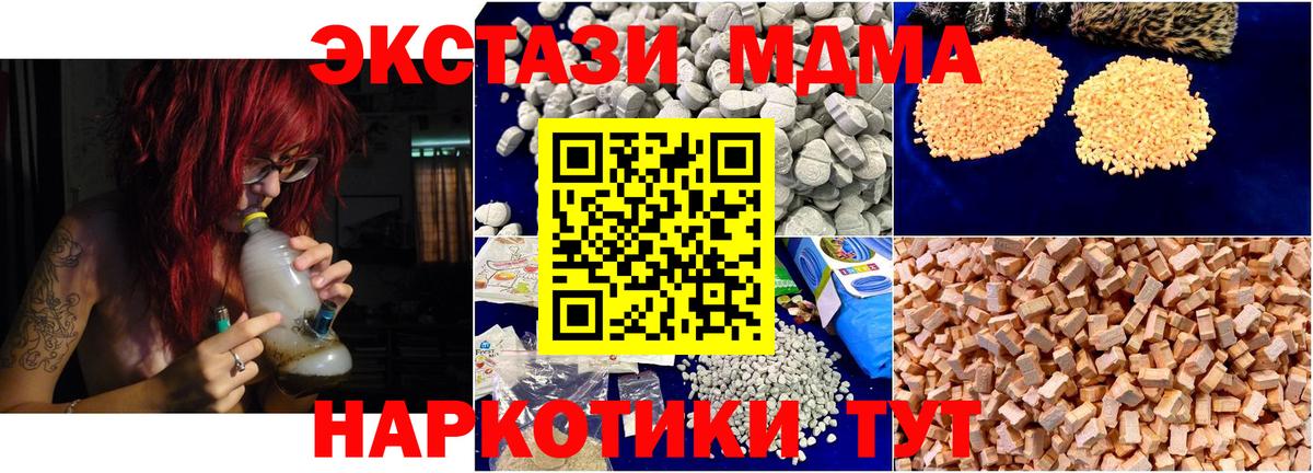 Мирный  МДМА кристаллы  МДМА Molly  Вход с VPN 