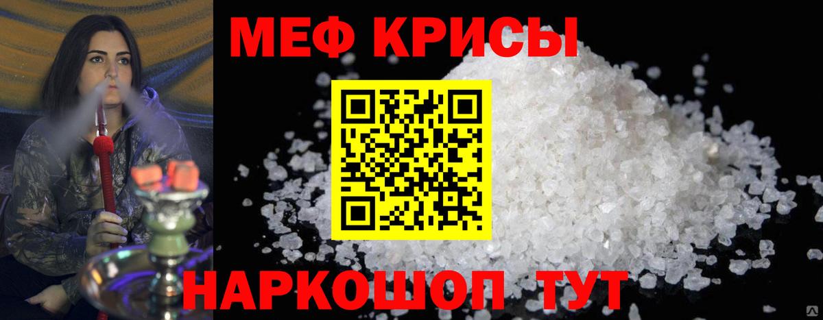 Мирный  даркнет сайт  Меф  Вход с VPN  Меф кристаллы  МЯУ-МЯУ 4 MMC 