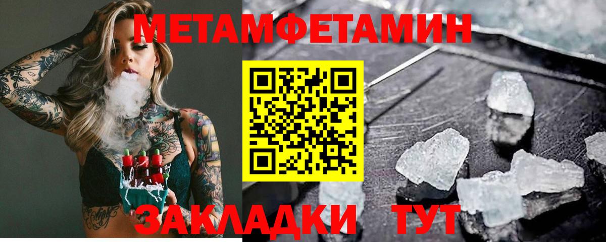 Метамфетамин Декстрометамфетамин 99.9%  Метамфетамин Декстрометамфетамин 99.9%  Вход с VPN  Мирный 
