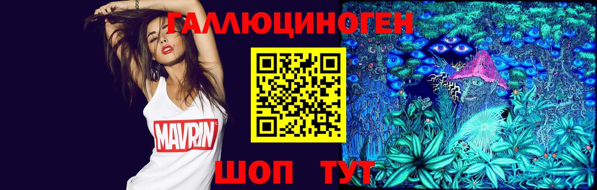 Псилоцибиновые грибы MAGIC MUSHROOMS Мирный